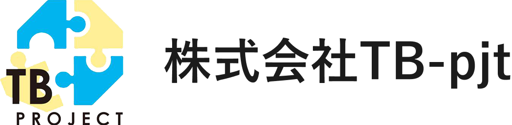 神奈川県横浜市南区南太田に拠点を構える株式会社TB-pjt【ティービープロジェクト】は,関東一円を中心として、小規模工事から大規模工事まで幅広く手がける建設会社です。
